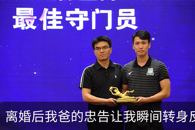 离婚后我爸的忠告让我瞬间转身反击